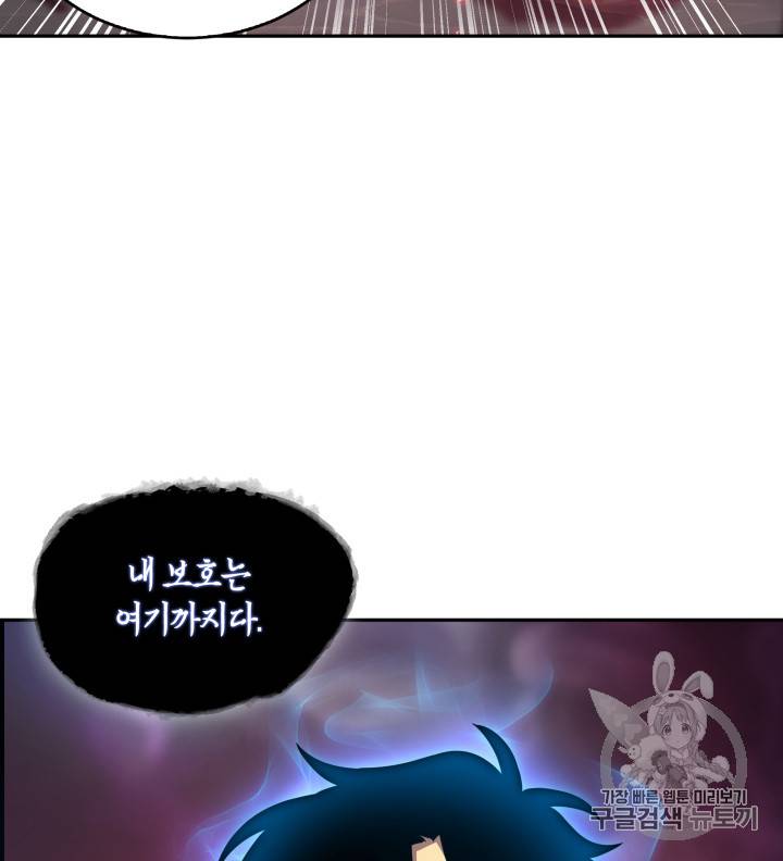 도굴왕 113화 87