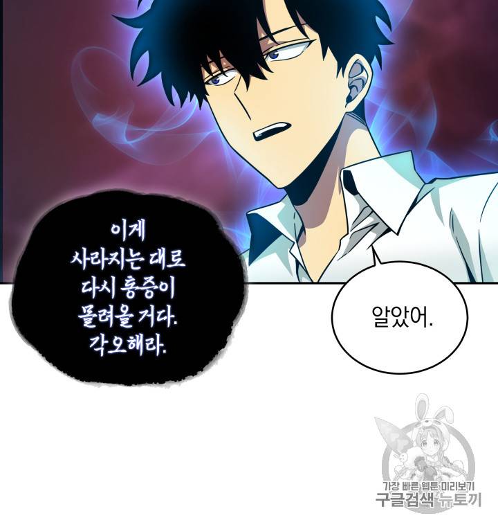 도굴왕 113화 88