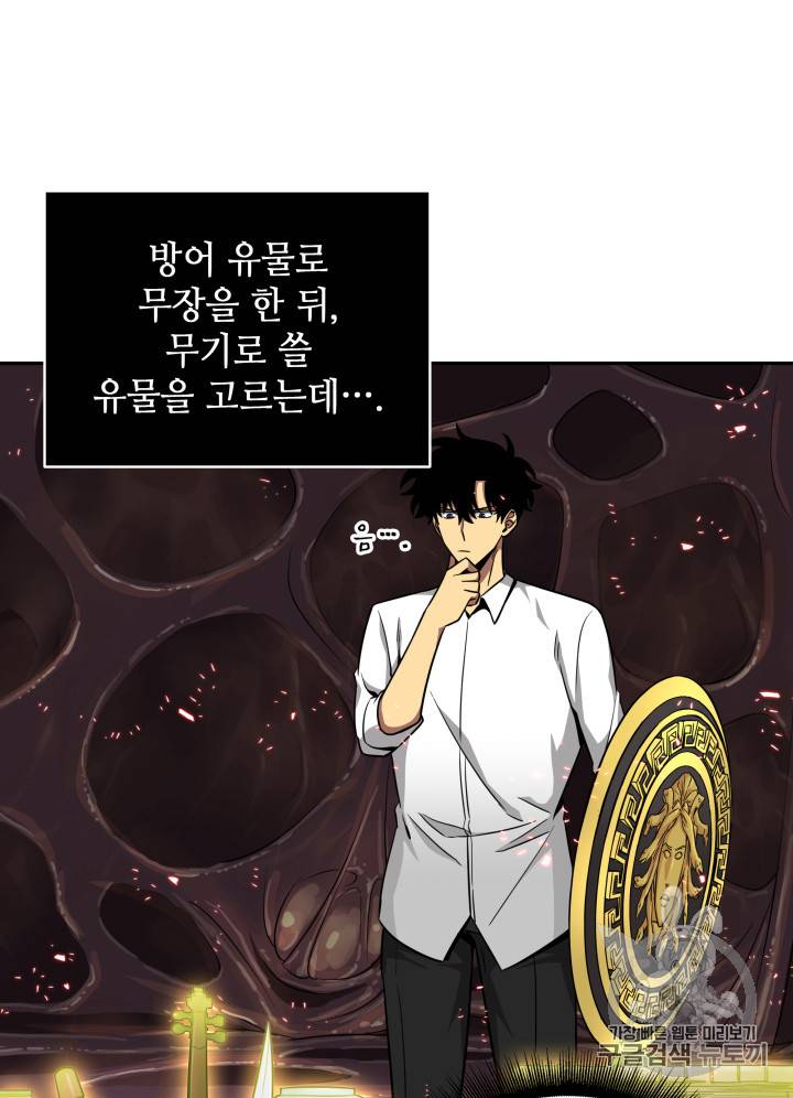 도굴왕 113화 94