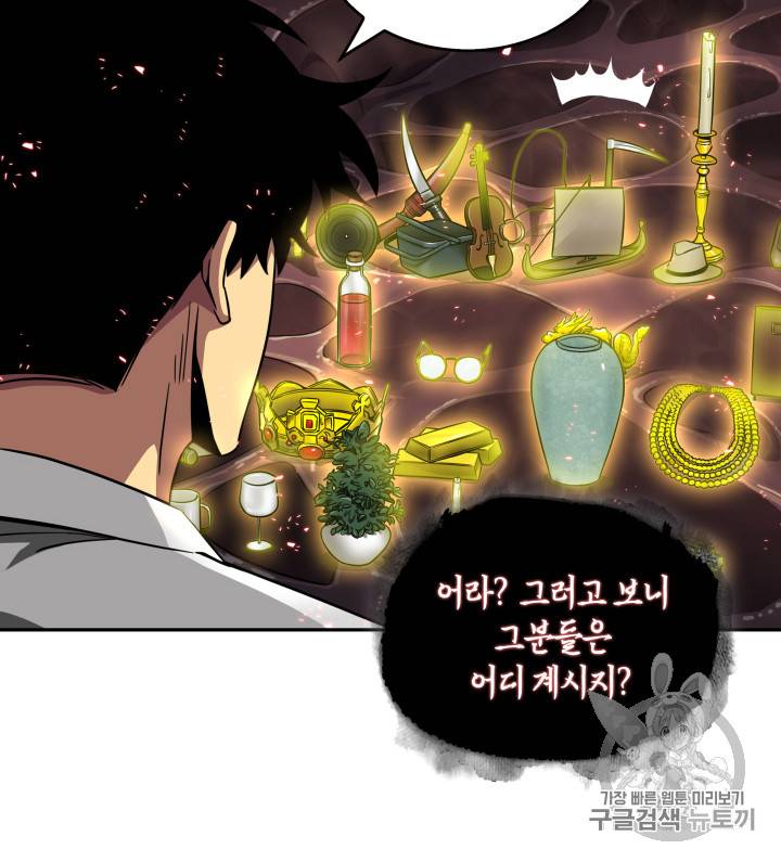 도굴왕 113화 96