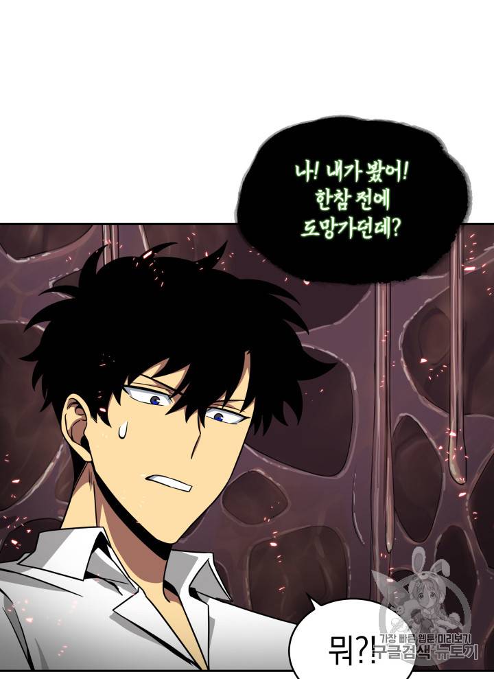 도굴왕 113화 97