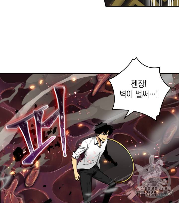 도굴왕 113화 103