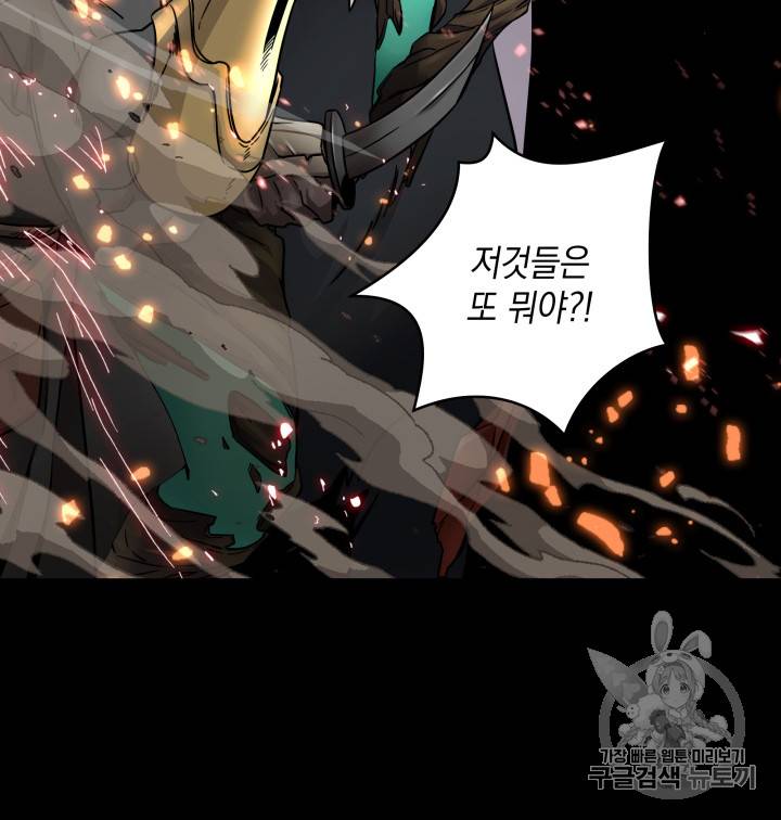 도굴왕 113화 108