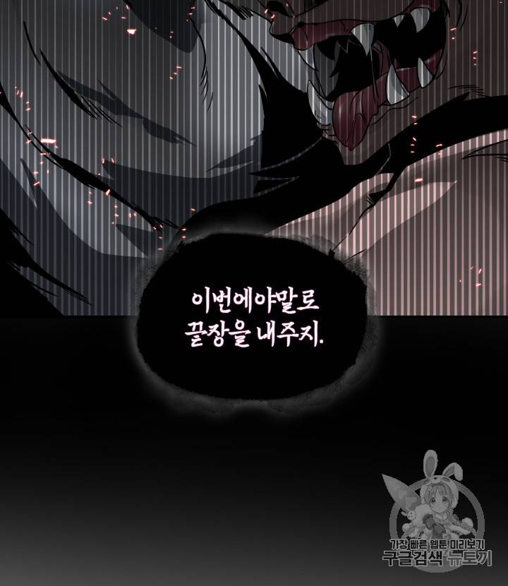 도굴왕 113화 111