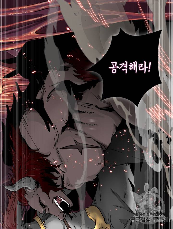 도굴왕 113화 113