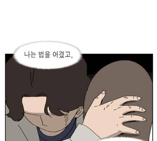 좀비딸 86화 3