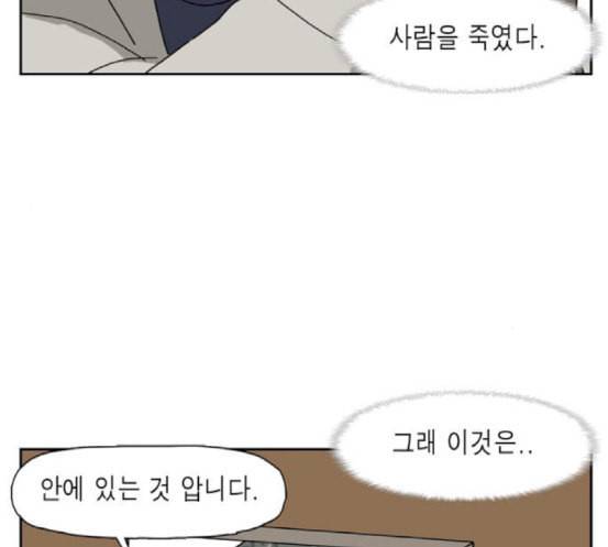 좀비딸 86화 4