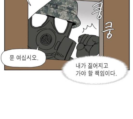 좀비딸 86화 5