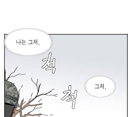 좀비딸 86화 6