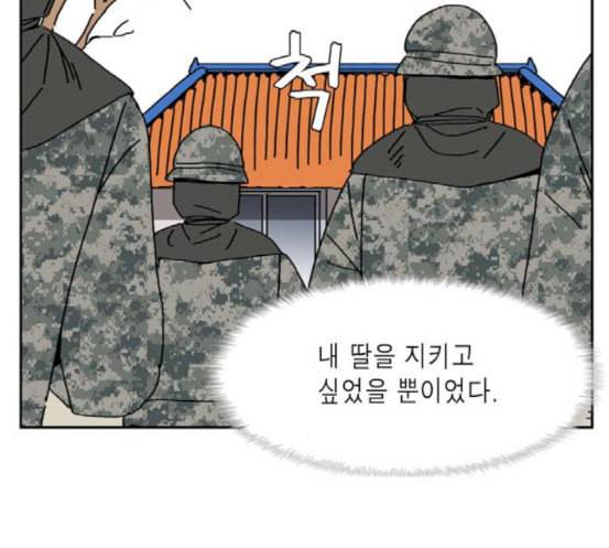 좀비딸 86화 7