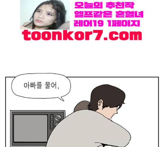 좀비딸 86화 8
