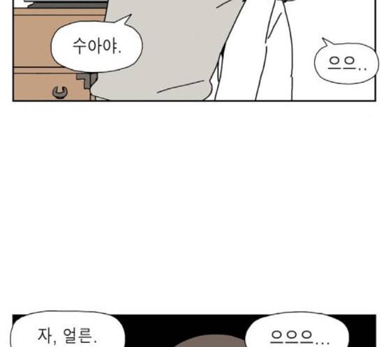 좀비딸 86화 9