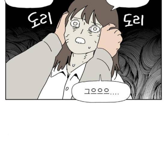 좀비딸 86화 10