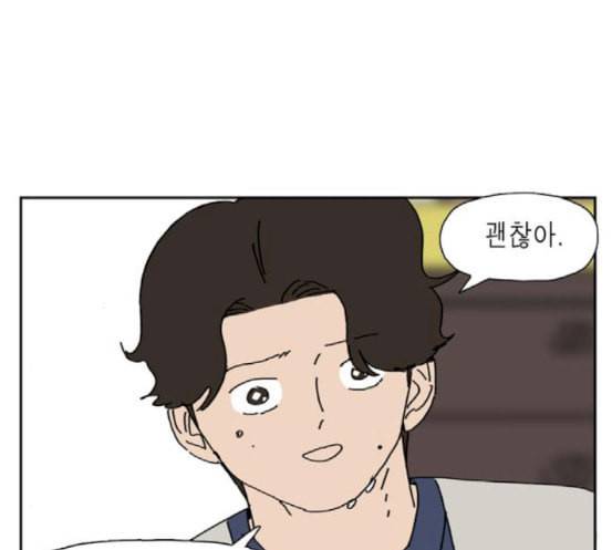 좀비딸 86화 11