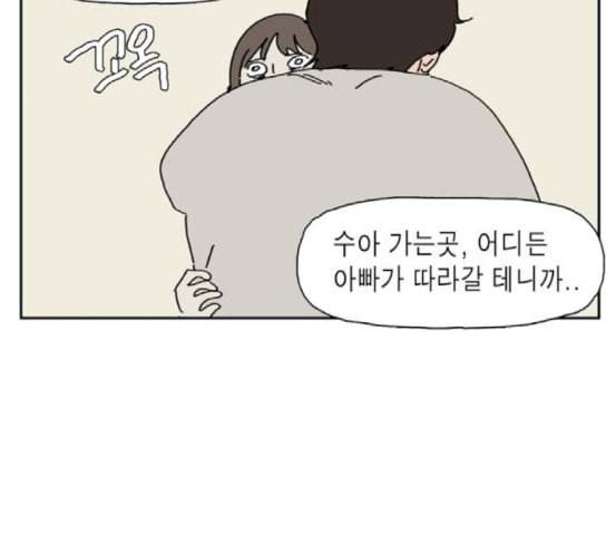 좀비딸 86화 13