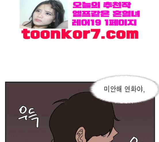 좀비딸 86화 19