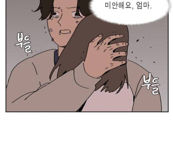 좀비딸 86화 21