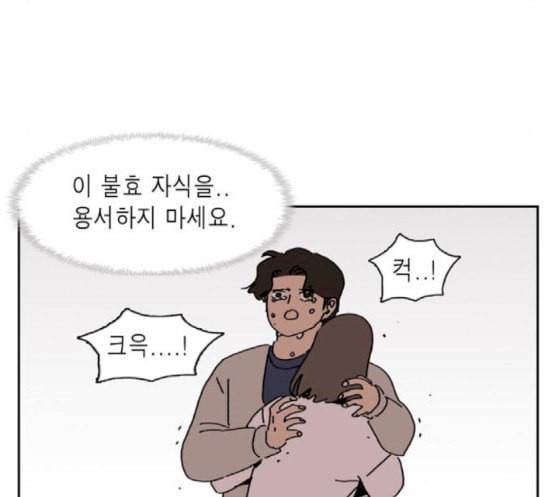 좀비딸 86화 22
