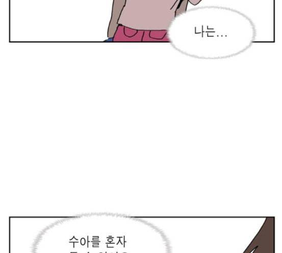 좀비딸 86화 23