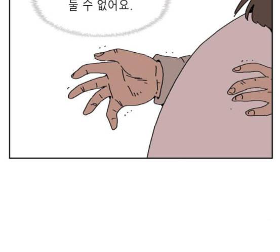 좀비딸 86화 24