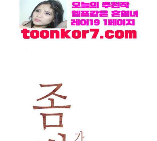 좀비딸 86화 25