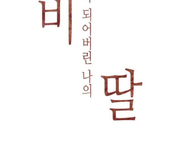 좀비딸 86화 26