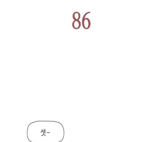좀비딸 86화 27