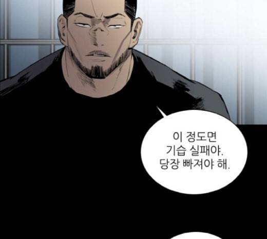 캐슬 27화 2