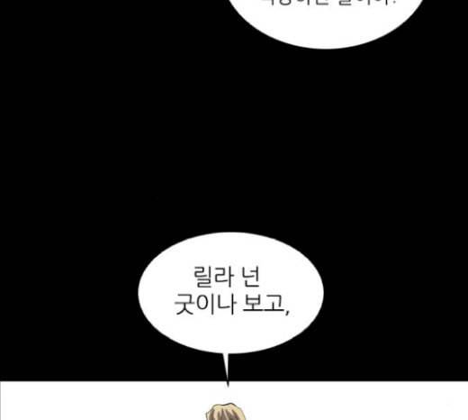 캐슬 27화 4