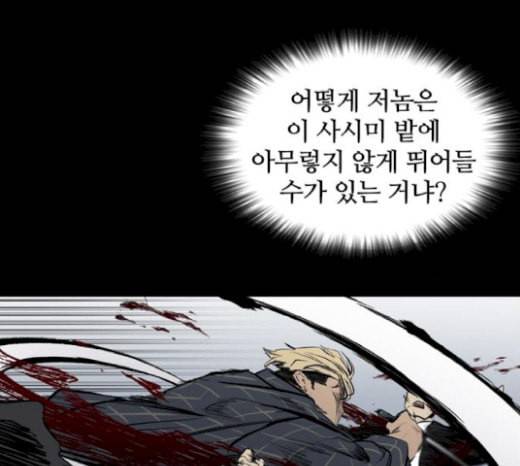 캐슬 27화 27