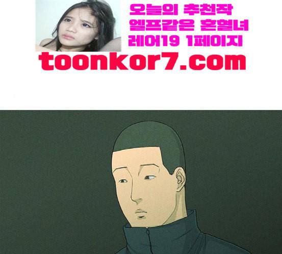 병의 기록 54화 4