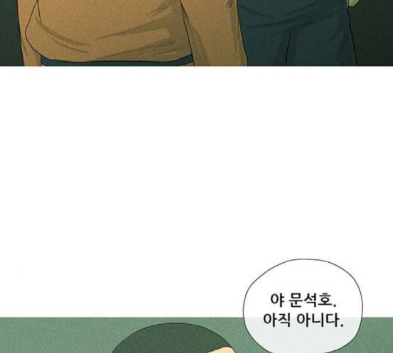 병의 기록 54화 7