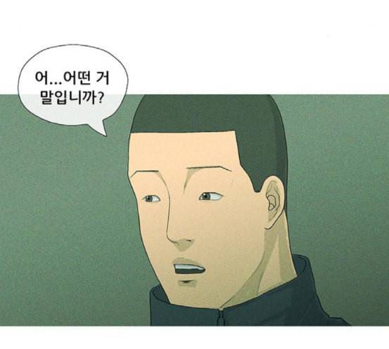 병의 기록 54화 9