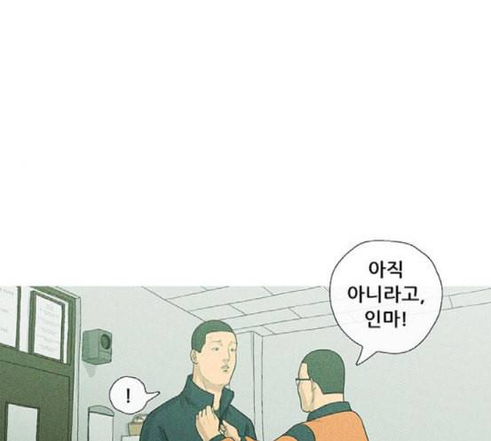 병의 기록 54화 10