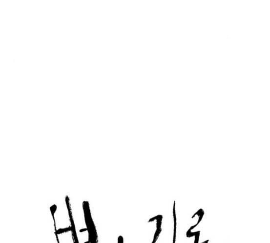 병의 기록 54화 13