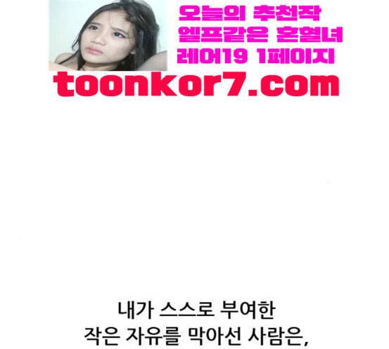 병의 기록 54화 15