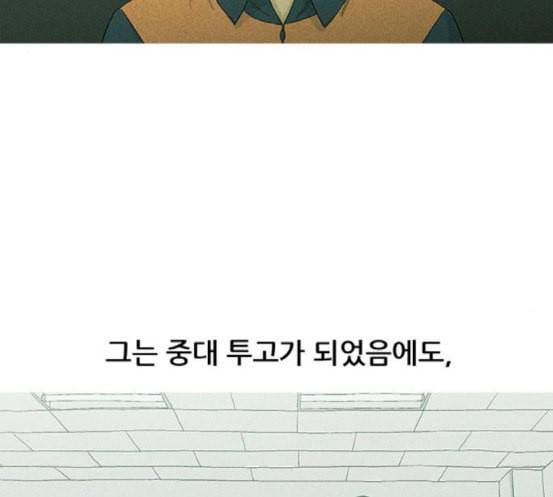병의 기록 54화 18