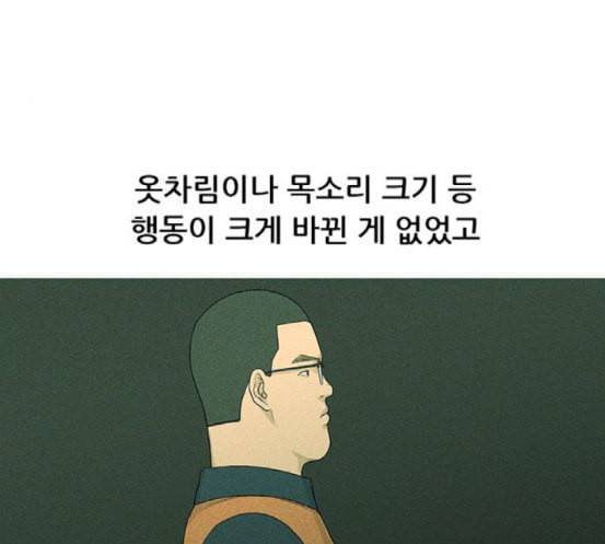 병의 기록 54화 20