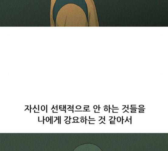 병의 기록 54화 21