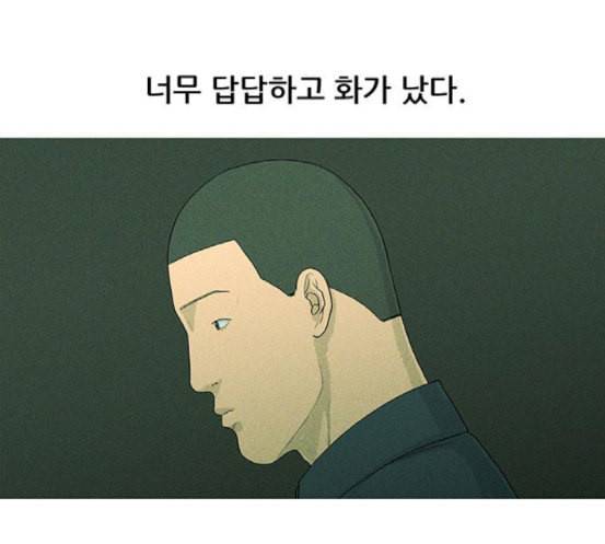 병의 기록 54화 23