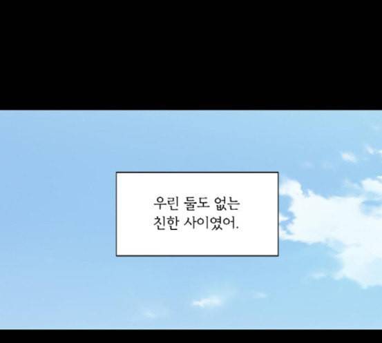 이츠마인 99화 1