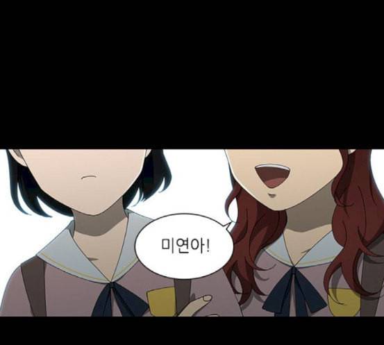 이츠마인 99화 2