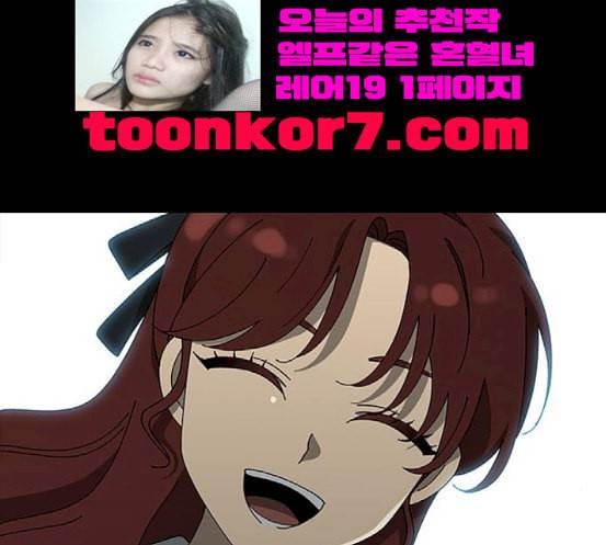 이츠마인 99화 4