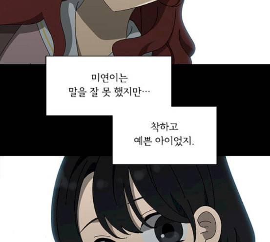 이츠마인 99화 5