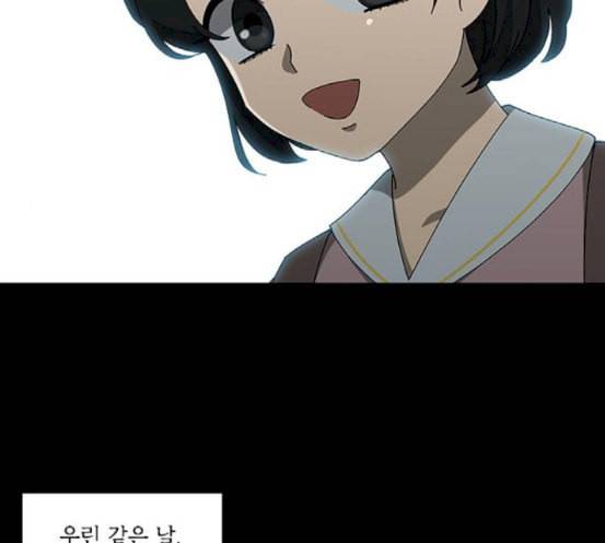 이츠마인 99화 6