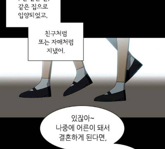 이츠마인 99화 7