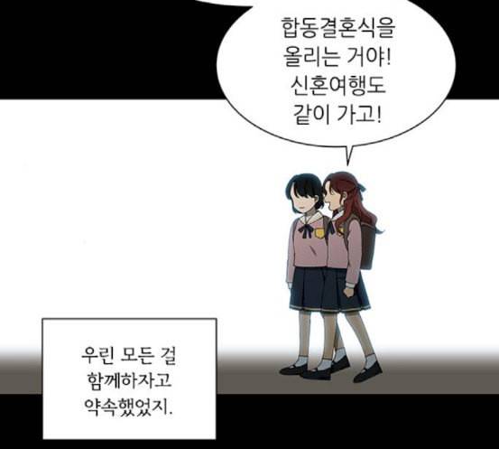 이츠마인 99화 8