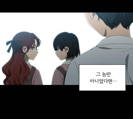 이츠마인 99화 11