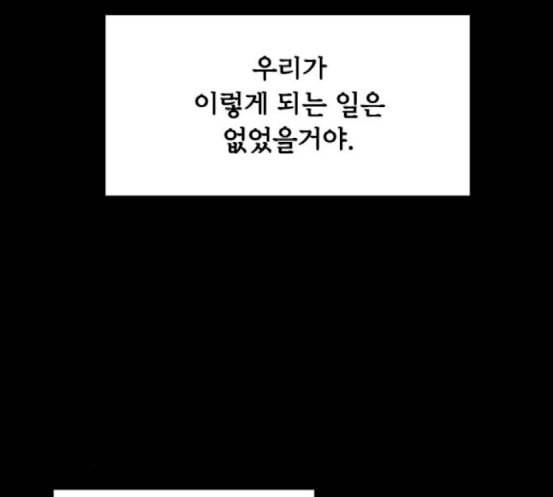 이츠마인 99화 14