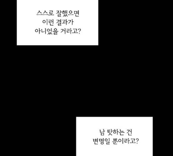 이츠마인 99화 15